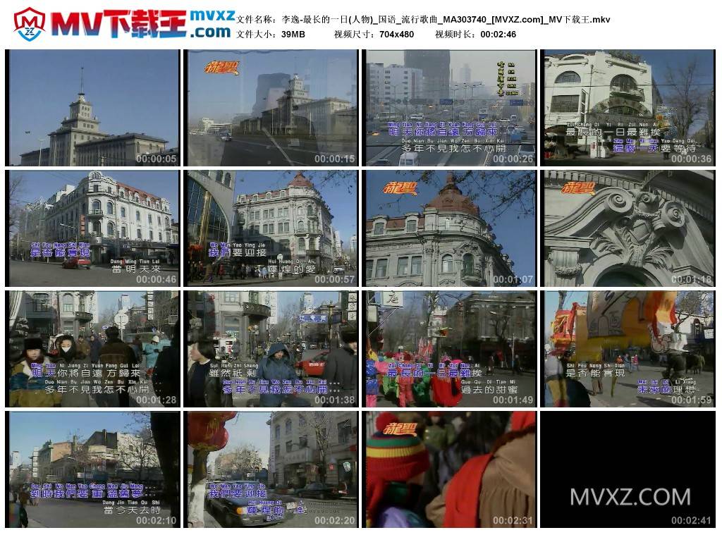 李逸-最长的一日(人物)_国语_流行歌曲_MA303740